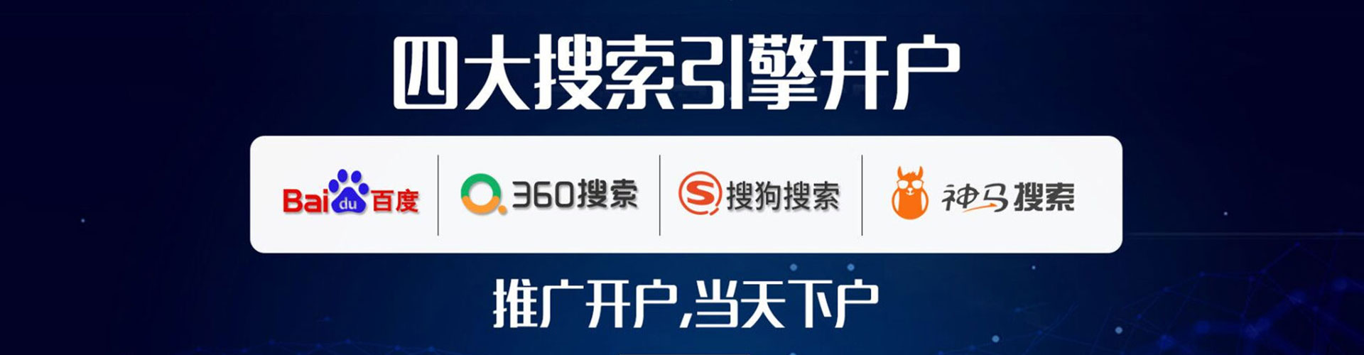 翼城百度开户高返点